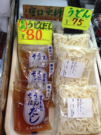 udon_11